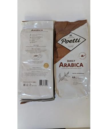 Poetti Daily Arabica Coffee 250g. Military+250g. Military - Buy Online on GoSupps.com