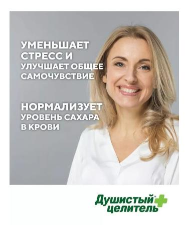 Fragrant Healer Chopped chaga - tea 100 grams - Buy Online on GoSupps.com