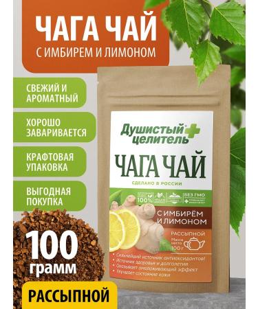 Fragrant Healer Herbal chaga tea with lemon and ginger 100 grams