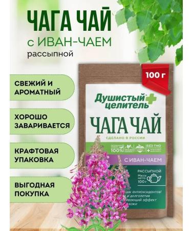 Fragrant Healer Herbal chaga tea with Ivan-chim 100 grams - Buy Online on GoSupps.com