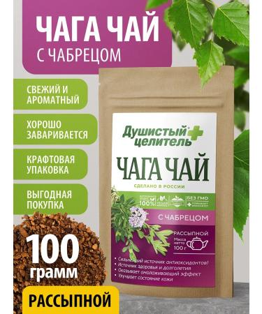 Fragrant Healer Herbal chaga tea with thyme 100 grams