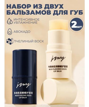 TD Lasker Lip balm set Moisturizing hygienic lipstick