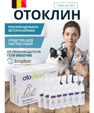 Ecuphar Otoklin Lotion for the ears of dogs and cats