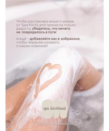 Spa KitchLand Perfumed Cream Batter for Body and Hands Kirki - Buy Online on GoSupps.com