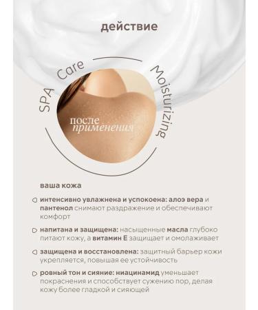 Spa KitchLand Perfumed Cream Batter for Body and Hands Kirki - Buy Online on GoSupps.com