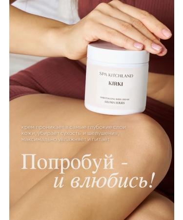 Spa KitchLand Perfumed Cream Batter for Body and Hands Kirki - Buy Online on GoSupps.com