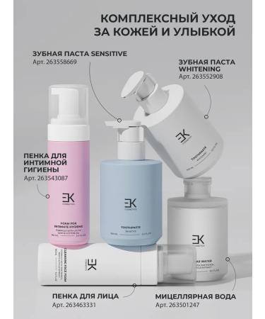 EK Cosmetics Foam for washing the face 160 ml - Buy Online on GoSupps.com