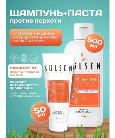 Sulsen Set of dandruff shampoo + paste