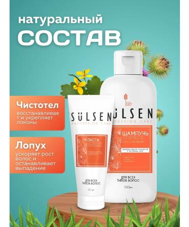 Sulsen Set of dandruff shampoo + paste - Buy Online on GoSupps.com