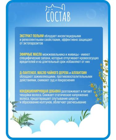 Ears&Tail Shampoo for dogs and cats from fleas and ticks (1 10) 1l - Buy Online on GoSupps.com