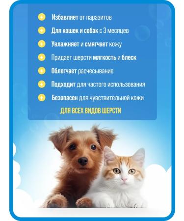 Ears&Tail Shampoo for dogs and cats from fleas and ticks (1 10) 1l - Buy Online on GoSupps.com