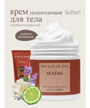 Spa KitchLand Perfumery cream for body and hands Sultan