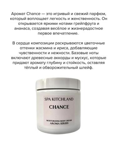 Spa KitchLand Perfumed Cream for CHANCE Cream - Buy Online on GoSupps.com