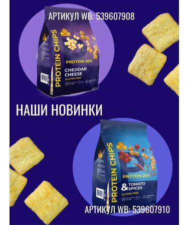 Healthier Protein snacks Cheeddar Cheese+Tomato & Spitses without gluten - Buy Online on GoSupps.com