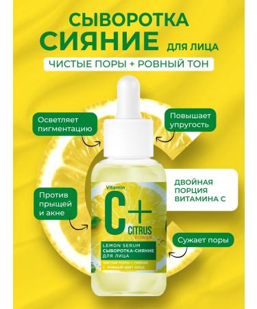 fito cosmetic Whey-pounding face with AHA acids and vitamin C