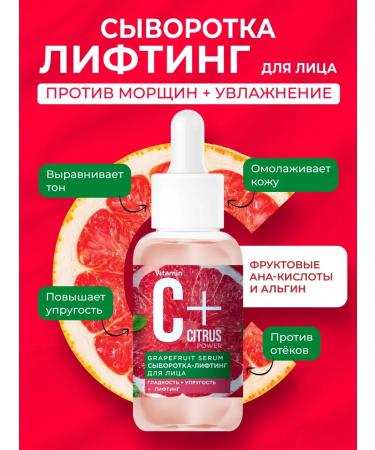 fito cosmetic Anti-aging serum lifting for the face against wrinkles