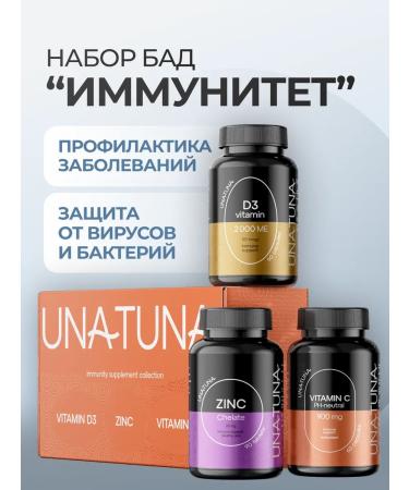 UNATUNA Vitamin D3 vitamin C zinc Helat set immunity