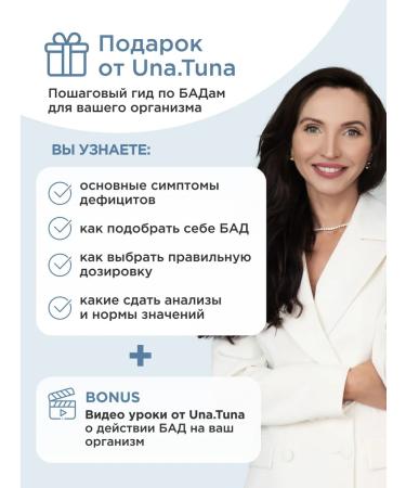 UNATUNA Vitamin D3 vitamin C zinc Helat set immunity - Buy Online on GoSupps.com