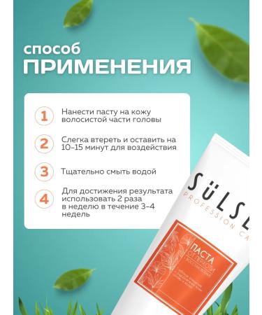 Sulsen Paste from dandruff and itching for peeling scalp - Buy Online on GoSupps.com