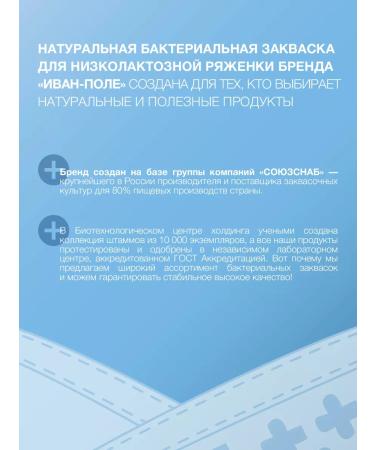 Ivan-Pole Legislature for a fermented low -malactose 10 sticks for 2g - Buy Online on GoSupps.com