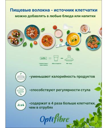 Nestle Optifibiber Probiotic with dietary fiber 250g - Buy Online on GoSupps.com