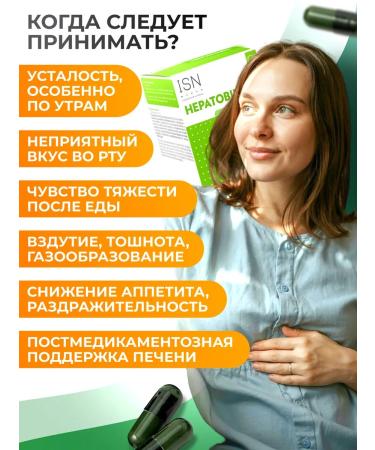 Ineldea Sante Naturelle Hepatobil Hepatobil Capsules to improve liver work - Buy Online on GoSupps.com