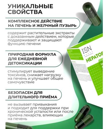 Ineldea Sante Naturelle Hepatobil Hepatobil Capsules to improve liver work - Buy Online on GoSupps.com