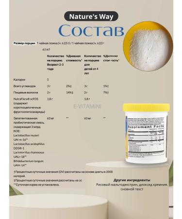 Nature's Way Probiotics 141.75 g - Buy Online on GoSupps.com