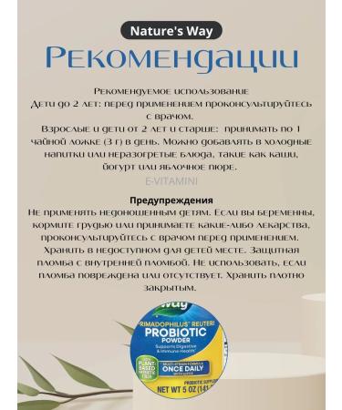 Nature's Way Probiotics 141.75 g - Buy Online on GoSupps.com