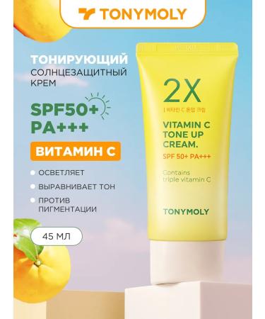 Tony Moly Tinting face cream with vitamin C lightening SPF