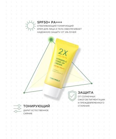 Tony Moly Tinting face cream with vitamin C lightening SPF - Buy Online on GoSupps.com