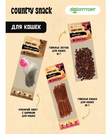 Country snack A set of goodies "tendons shoulder blades and ears" for dogs 215 g - Buy Online on GoSupps.com