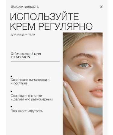 To My Skin White -white face cream Niacinamide + Kojic Acid 50 ml - Buy Online on GoSupps.com