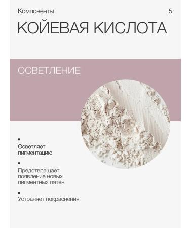 To My Skin White -white face cream Niacinamide + Kojic Acid 50 ml - Buy Online on GoSupps.com