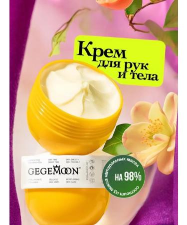 LETAFET Cream for body and hand moisturizer 250 ml with panthenol - Buy Online on GoSupps.com