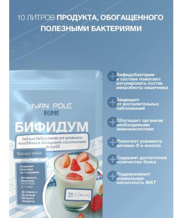 Ivan-Pole Probiotic Bifidum for digestion 10 Sasha 2 g - Buy Online on GoSupps.com