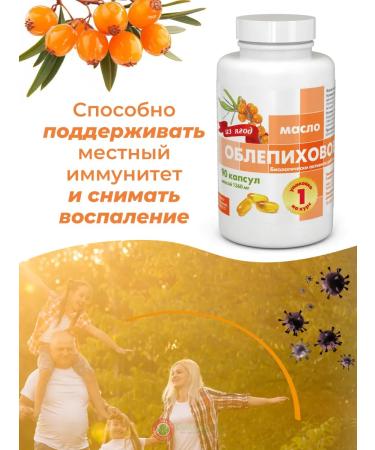 RealCaps Sea buckthorn oil caps. 1360 mg. No. 90 - Buy Online on GoSupps.com