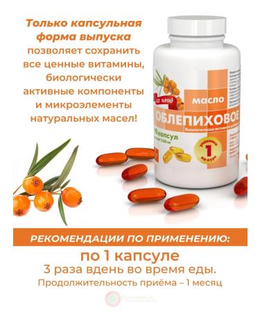RealCaps Sea buckthorn oil caps. 1360 mg. No. 90 - Buy Online on GoSupps.com