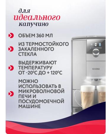 Nivona A set of coffee in grains 1 kg 2 glass mugs 360 ml - Buy Online on GoSupps.com