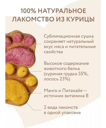 Mnyams Dog treating "Frostes" with salmon size m - Buy Online on GoSupps.com