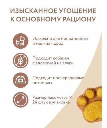 Mnyams Dog treating "Frostes" with salmon size m - Buy Online on GoSupps.com