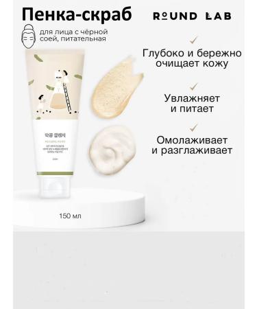 round lab Cleaning PenfaBe Facial Face Soybean Cleanser - Buy Online on GoSupps.com