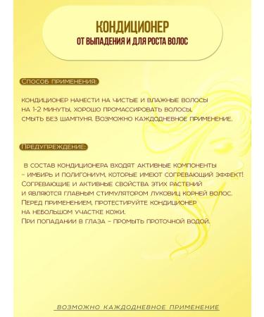 Meili cosmetics Shampoo and air conditioning "Plant" - Buy Online on GoSupps.com