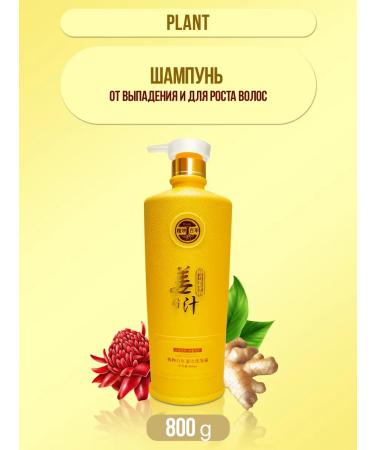 Meili cosmetics Shampoo and air conditioning "Plant" - Buy Online on GoSupps.com