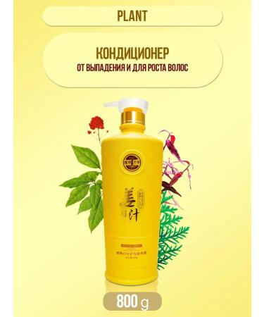 Meili cosmetics Shampoo and air conditioning "Plant" - Buy Online on GoSupps.com