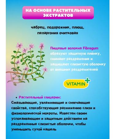 Pediakid Cough syrup to relieve dry and wet cough - Buy Online on GoSupps.com