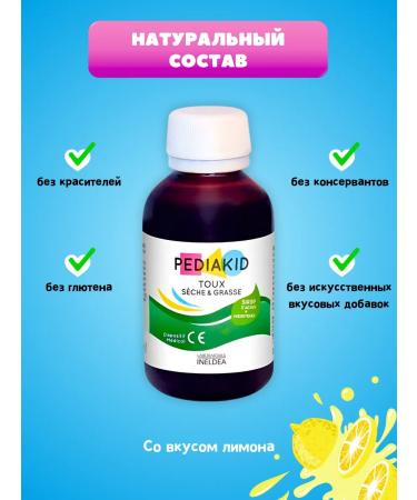 Pediakid Cough syrup to relieve dry and wet cough - Buy Online on GoSupps.com