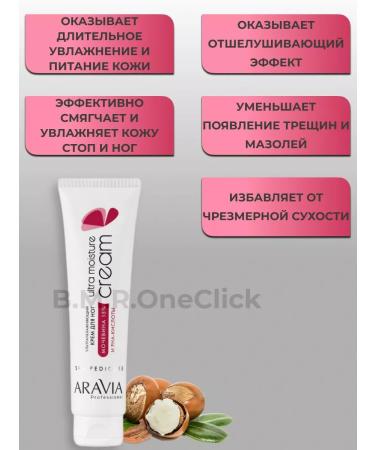 ARAVIA Professional Set of legs and face cream 550+100+150 ml - Buy Online on GoSupps.com