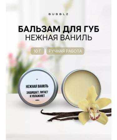 Bubbles Lip balm natural "delicate vanilla"