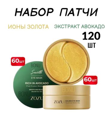 BONU COSMETICS Paths for the eyes from edema and bags anti -aging with peptides